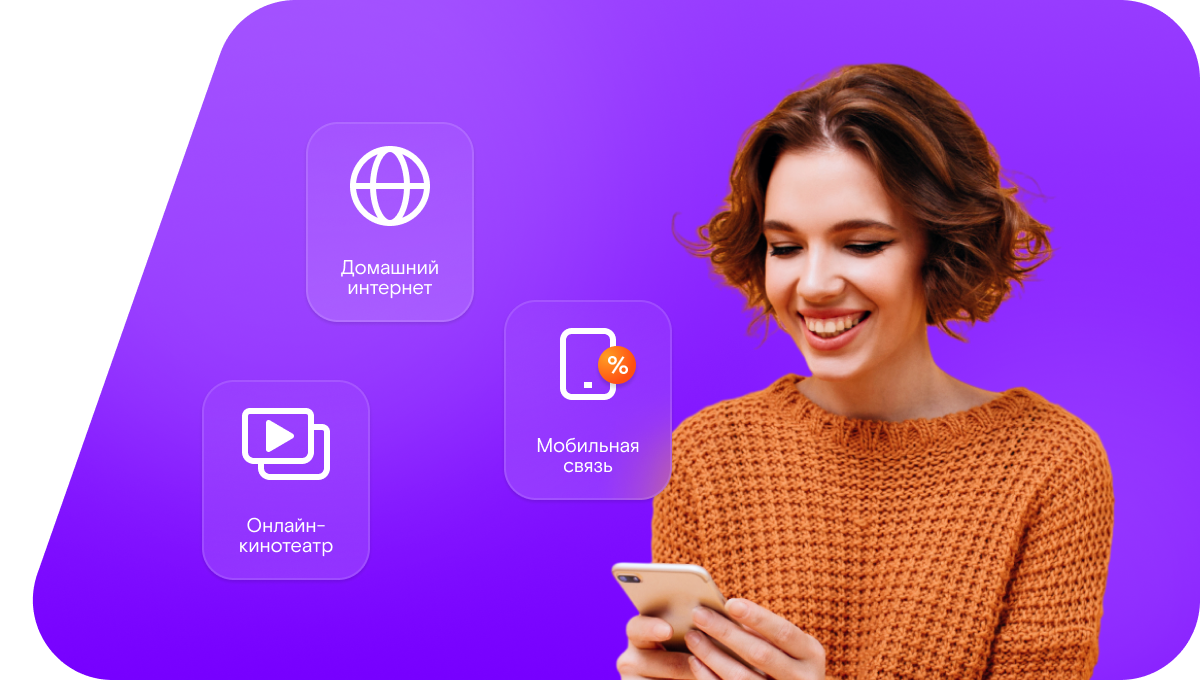 Промо-тарифы Ростелеком в&nbsp;Курильск